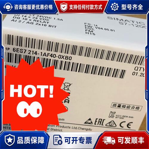 议价6ES7214-1AF40-0XB0西门子模块5台 有货 特可维修