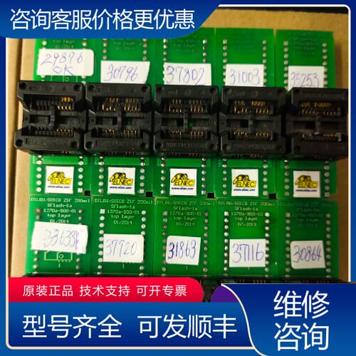 议价艾科 DIL8W/SOIC8 ZIF 200MIL SF可维修