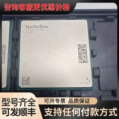 议价华芯通界龙4800/4856系列64位46核ARM处理器H2可维修