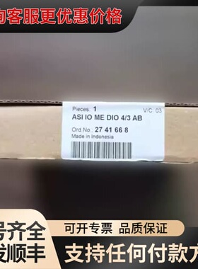 议价2741668 未封 ASI IO M可维修