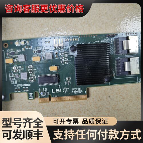 议价LSI 9211-8I 阵列卡 SAS2008可维修