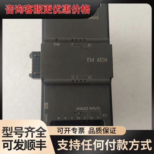 议价AE04模块6ES7 288-3AE04-0AA0，厂可维修