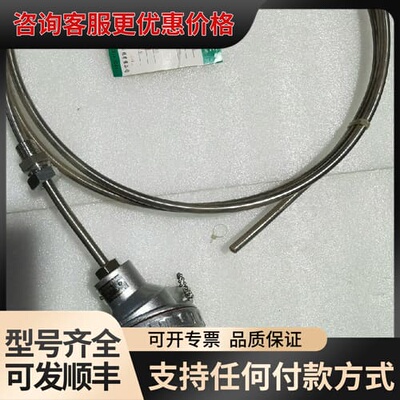 议价热电偶温度传感器型号： WRNK-331 规格：L=0.可维修