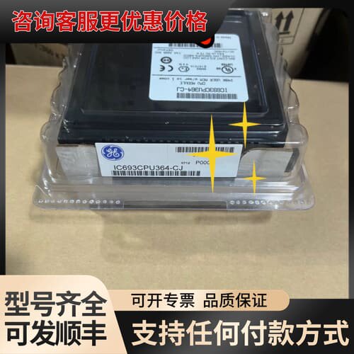 议价IC693CPU364 GE 模块，议价可维修