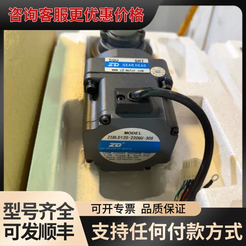 议价ZD中大直流无刷减速电机，型号Z5BLD120-220GU-可维修