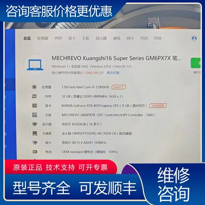 议价旷世16super 4070 i9 13900 32g加1t可维修