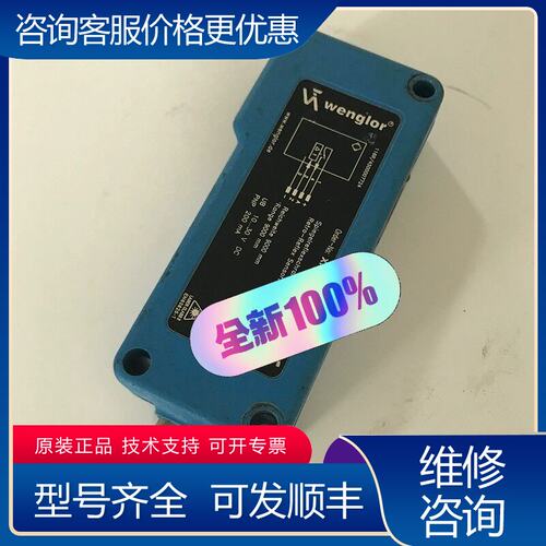议价德国wenglor威格勒 光电开关镜反射式传感器 XN96V可维修