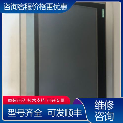 议价6AV7240-3DC07-0KA4 19寸触摸屏 西门子I可维修
