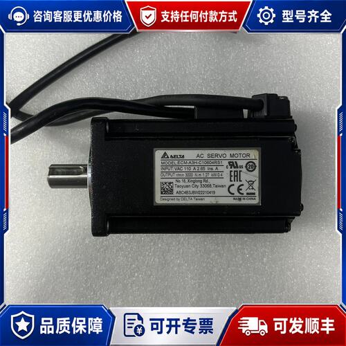 议价台达AC伺服电机ECM-A3H-C10604RS1400W可维修