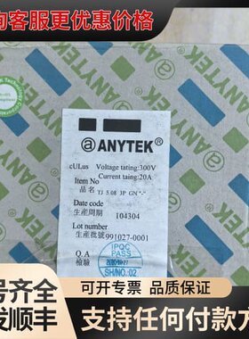 议价台湾恩尼特克ANYTEK接线端子 3P 清库存 一袋125个可维修