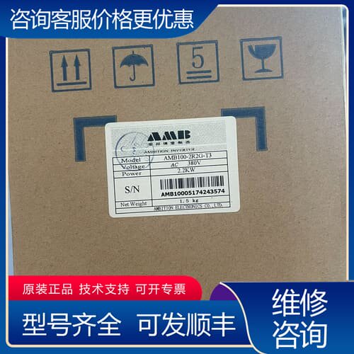 议价【】AMBITION安博志变频器 AMB100-2R2G可维修