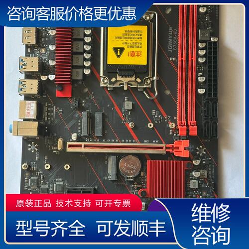 议价JGINUE精粤 B760M HD主板 主板可维修