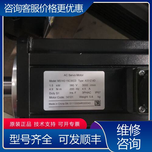 议价汇川伺服电机MS1H2-15C30-A331Z-XD可维修