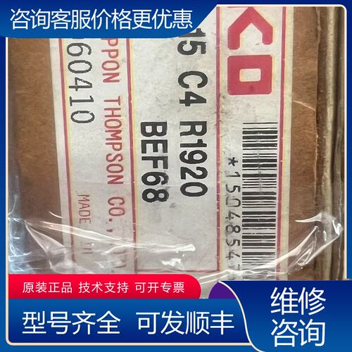 议价LWHS15系列 IKO LWHS15C4R1920 直可维修