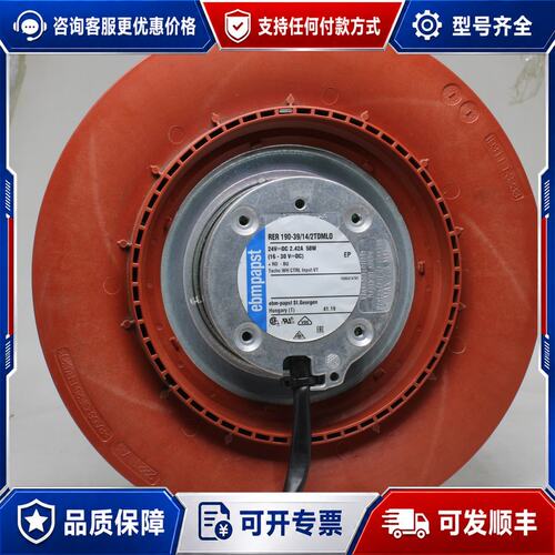议价EBMPAPST RER190-39/14/2TDMLO 2可维修