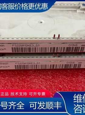议价FS225R12KE3-S1 FS300R12KE3-S1可维修