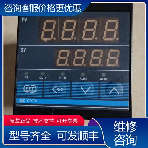 议价RKC温控表701 一台可维修