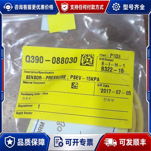 议价【】PSEV压力传感器 Q390-088030可维修