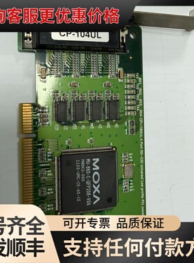 议价MOAX摩沙 CP-104UL 多串口卡一张可维修