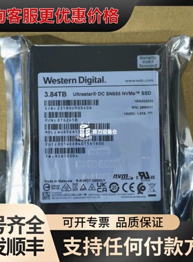 议价Western Digital Ultrastar DC S可维修