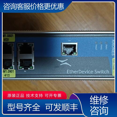 议价KRONES克朗斯 EDS-305 工业交换机可维修