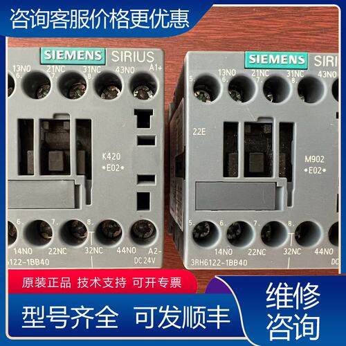 议价3RH6122-1BB40 西门子库存余货2个没可维修