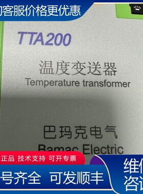 议价巴马克Bamac TTA200温度送变器可维修