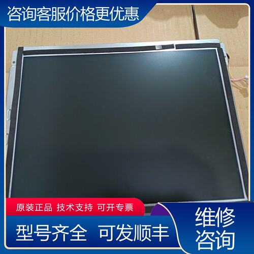 议价LB121S03 121寸LG工业液晶屏 现可维修