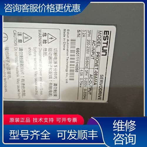 议价埃斯顿伺服驱动器PRONET-08AMA，三相200-230 可维修