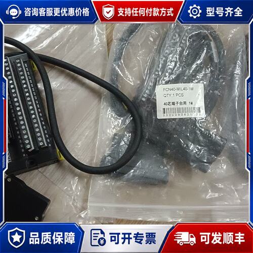 议价FCN40-MIL40-1M，40芯端子台连接线，技菱端可维修