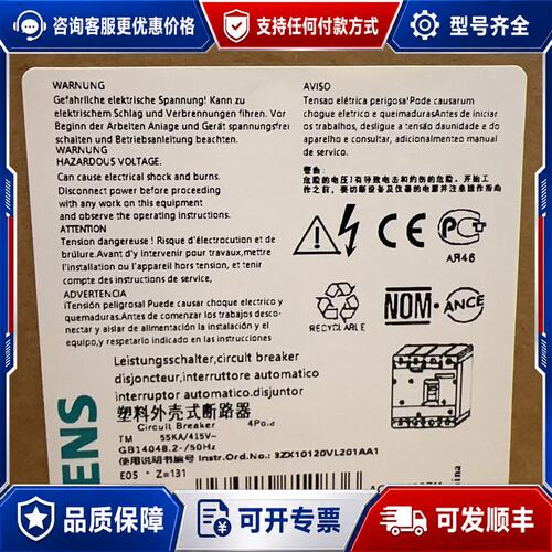 议价西门子塑壳断路器 3VL3725-1AA46-0AA0可维修
