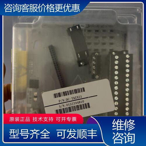 议价霍尼韦尔底板模块DC-TAIX51可维修