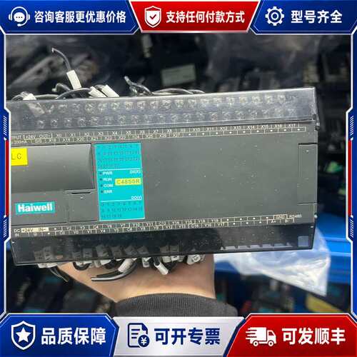 议价海为PLC C48S0R，24V供电，0.67A，件可维修