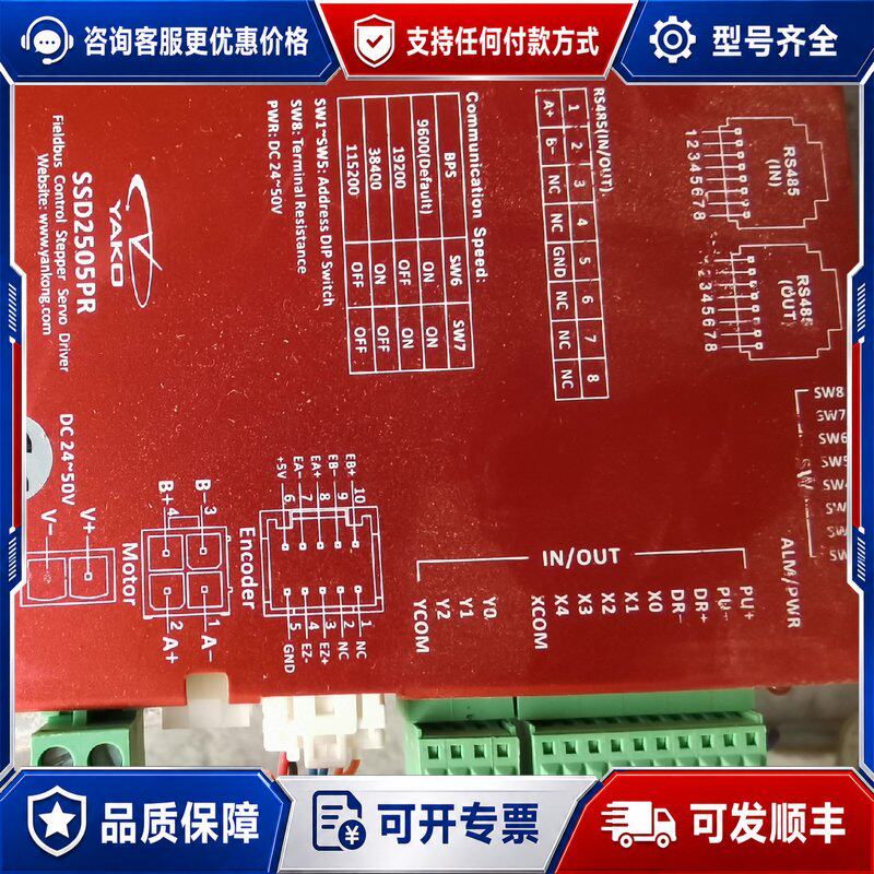 议价研控科技485总线驱动器S连接器