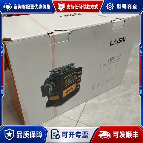 议价莱塞LSG6682绿光-红光可维修
