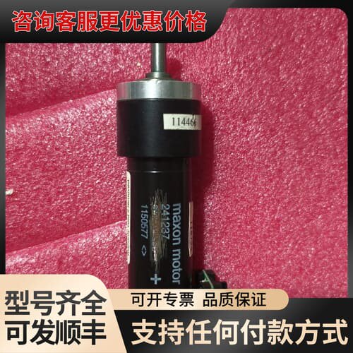 议价maxon motor电机/241237/议价可维修