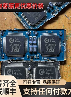 议价AKM4497 AK4497EQ音频解码芯片 好机可维修