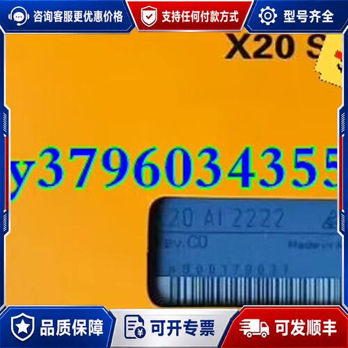 议价X20BC1083 X20DO4529 X20BC808可维修