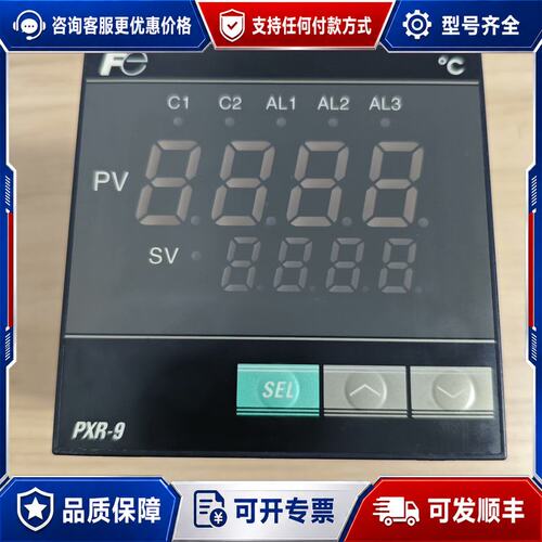 议价温控器PXR9TAY1-8W000-C可维修