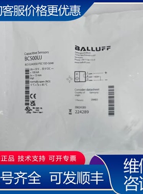 议价BALLUFFBCS00UJ接近开关 可维修