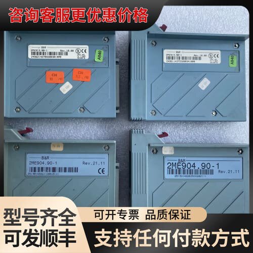 议价B R存储卡模块，还剩2个，2ME904.90-1，如图所示可维修