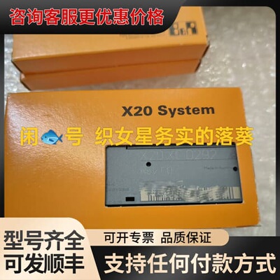 议价X20XC0292可维修