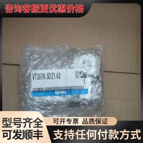 议价电磁阀VT307K-5DZ1-02 一个共188可维修