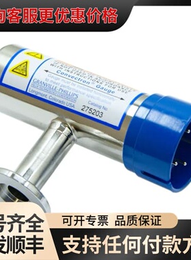议价MKS Granville Phillips 275203可维修