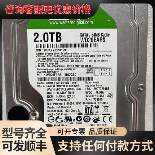 议价WD20EARS-OOJ2GBO可维修