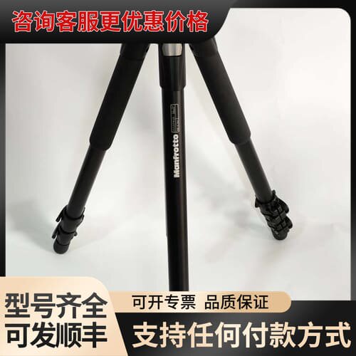 议价Manfrotto/曼富图055XPROB专业三脚架可维修
