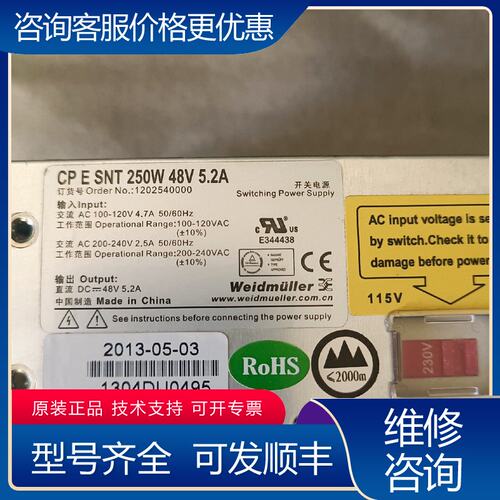 议价CP E SNT 250W 48V 52A 魏德米勒开可维修