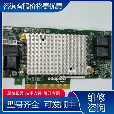 议价Adaptec ASR-81605ZQ 阵列卡 1G可维修