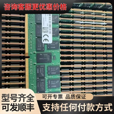 议价MT 64G 4DRx4 3200 ECC lRDIMM 镁可维修