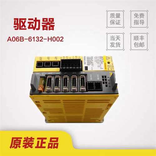 议价A06B-6132-H002伺服驱动器